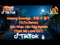 Horang Suwolga Remix - 호랑수월가 (ToTo Remix) | Bản Nhạc Hàn Gây Nghiện Tiktok | (Tiger My Love OST)