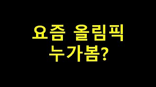 엘리트 체육, 이제는 그만하자