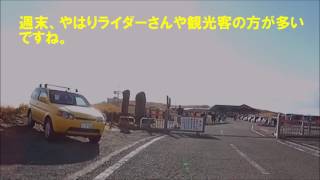 熊本県大観峰で思わぬ出会い。