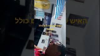 האיש שקנה את הים