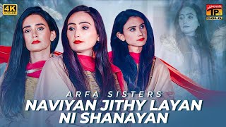 Naviyan Jithy Layan Ni Shanayan | Arfa Sisters | (Official Video) | Thar Production