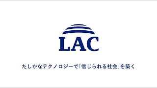 ラック ブランドムービー ～企業紹介～