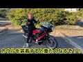 神車『gpz400f』極悪な車両がヤバイ！！