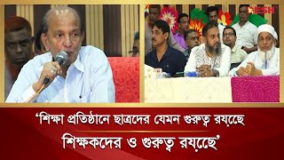 প্রচলিত নিয়ম অনুযায়ী শিক্ষা প্রতিষ্ঠান পরিচালিত হওয়া উচিত : কামাল আহমেদ মজুমদার