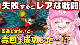 【ホロライブ切り抜き/博衣こより】失敗したらレアな戦闘！ドドとのリズム天国！成功で強装備入手も…【スーパーマリオRPG/完全初見】