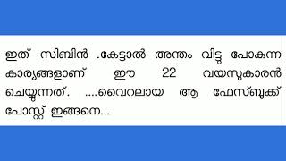 ഇതു മഹേഷിന്റെ പ്രതികാരം അല്ല പക്ഷെ ഇതു നിങ്ങൾ അറിയണം