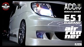 ACCtv MINIVAN SERIES NISSAN E51 ELGRAND エアサス 動画