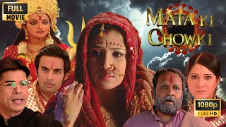 Mata Ki Chowki MAHA Episode 2 | Hindi Tv Bhakti Serial | Mata Vaishno Devi | Maa Devi Durga Shakti