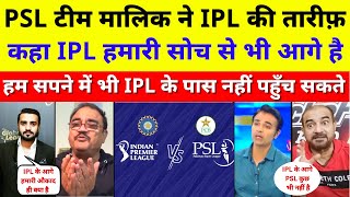 PSL Owner Said IPL Is Beyond Our Imagination | IPL Vs PSL | Ind Vs Nz 3rd T20 | Pak Reacts
