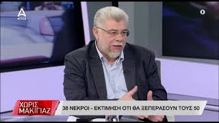 Τραγωδία στα Τέμπη: Μόνο 4 θύματα έχουν αναγνωριστεί - 17 σακούλες με ανθρώπινα μέλη | ATTICA TV