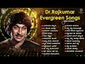 Dr. Rajkumar Evergreen Songs | Part -1 | Super Hit Kannada Old Songs Video Jukebox