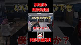 【＃ストグラ】安定の魂貫通者による貫通【赤髮のとも切り抜き/救急隊/赤兎がみとも】 #ストグラ救急隊 #マイクラ #赤髮のとも #赤兎がみとも #実況