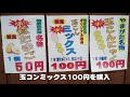 【車中泊】こっそり教えます！温泉隣接「道の駅」３選（山形編）