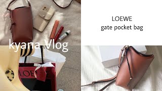 ご褒美♡♡♡【LOEWE】【ゲートポケット】【ボーナス】