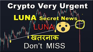 🚨 Luna Crypto Update | Will Crypto Market Crash ? | Luna Coin Price Prediction | Crypto News Today
