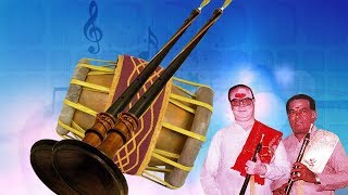 Nadaswaram and Thavil | Carnatic Classical Instrumental Music | MPN Brothers