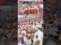 【プロスピ・応援歌】尽誠学園高▷『狙いうち』