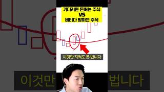 [주식천기누설] 이것만 지켜도 주식으로  돈 법니다