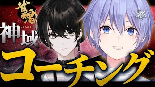 【麻雀】神域リーグに向けてレイドくんにコーチングしてもらう日！【或世イヌ/Neo-Porte】