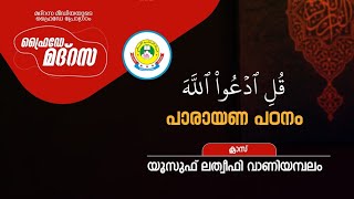 FRIDAY MADRASA | ഫ്രൈഡേ മദ്റസ (02-07-2021)