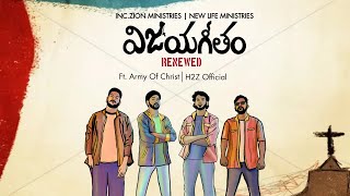 Vijayageetham | Army Of Christ | H2Z Official