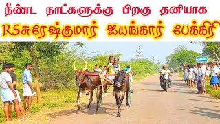 மணக்கரை தூத்துக்குடி(மா) பந்தயம் 07-02-2024