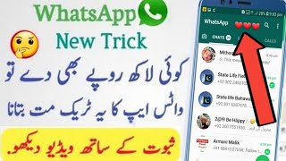 whatsapp Secret Tricks 2022 || You Should try By Waqas Mehboob Official