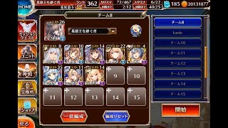 【千年戦争アイギス】潮騒の海魔軍  神級EX  放置501