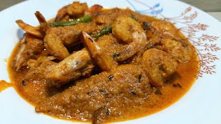 ଚିଙ୍ଗୁଡି ମଲାଇ ତରକାରୀ | Prawn Malai Curry | ନଡିଆ ରସ ଦିଆ ଚିଙ୍ଗୁଡି ତରକାରୀ