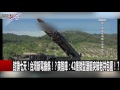 微型核導彈直指關島！？金正恩笑了！川普怒回嗆：fire and fury！ 關鍵時刻 20170809 4 黃創夏 朱學恒