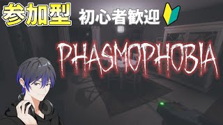 【Phasmophobia】初心者歓迎！ 視聴者参加型！みんなでワイワイ楽しく幽霊調査！ #ファズモフォビア