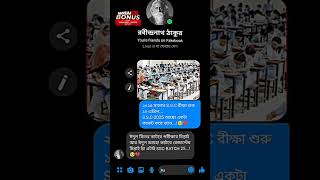 এক লাইন বলে জাও তুমরা #shortvideo