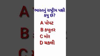 ભારતનો સૌથી મોટો મેળો કયો છે||general knowledge Gujarati||