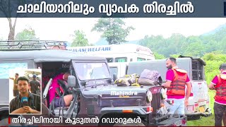 മുണ്ടേരി ഉൾവനത്തിൽ നിന്ന് 3 മൃതദേഹങ്ങൾ; മരണം 369 ആയി | Wayanad landslide