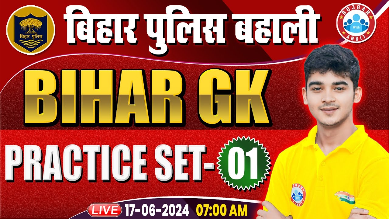 Bihar Police Re Exam 2024 | Bihar Gk Practice Set 01 | Bihar Gk For ...