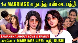 Samantha About 2nd Marriage And Family Life | Vijay Devarakonda | Kushi Interview | Naga Chaitanya