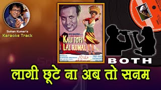 Laagi Chhute Na Ab To Sanam For BOTH Karaoke Clean Track With Hindi Lyrics By Sohan Kumar