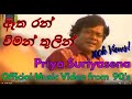 Etha Ran Wiman | ඈත රන් විමන් තුලින් | Priya Suriyasena | Official Music Video