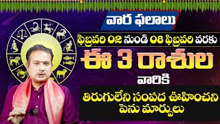 Weekly Horoscope In Telugu | FEB 02nd To FEB 08th | December Weekly Prediction | Vaara phalalu | BE