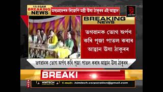 'মুছলমানৰ পৰা আদৰ্শ লব লাগে হিন্দুৱে'হিন্দুলৈ আহ্বান বিজেপি মন্ত্ৰীৰ