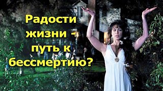 Гедонизм и долголетие в сериале Настоящая Кровь: обзор