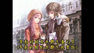 喜欢你 (福州话版) 福州话歌曲