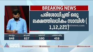 കൊവിഡ്: ആശങ്കയിൽ കോഴിക്കോട്| Kozhikode covid rate