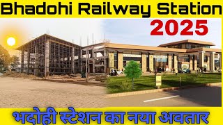 भदोही स्टेशन का नया स्वरूप | Bhadohi railway station redevolpment project | bhadohi