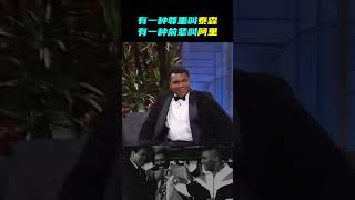 邁克泰森見到阿里，有一種尊重叫做泰森，有一種前輩叫做阿里！ #miketyson  #拳擊 #shorts