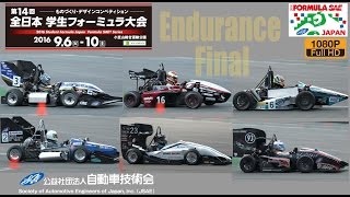 2016 Student Formula Japan - Endurance Final [HD/1080p] 学生フォーミュラ大会