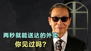 兩秒就能送達的外賣，你有沒有見過？你想不想擁有？超速外賣 #恐怖 #鬼片 #驚悚 #懸疑 #靈異