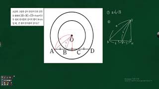 중3 원과직선-  중심이같은 두원에서 현의 길이와 두원의 반지름의 합이 주어진 경우 큰 원의 반지름을 구하는 문제풀이 326639