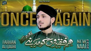 Farhan Ali Qadri New Naat 2023 - Hum Faqiron Ko Madine Ki Gali Achi Lagi || Official Video