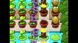 别慌，我觉得这个可以秒 #PVZ #植物大战僵尸 #抖音小游戏